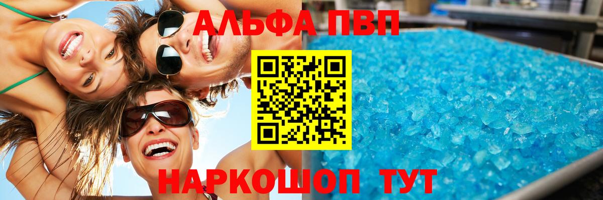 A PVP VHQ  хочу   Вход с VPN  Новочеркасск  Alfa_PVP VHQ 