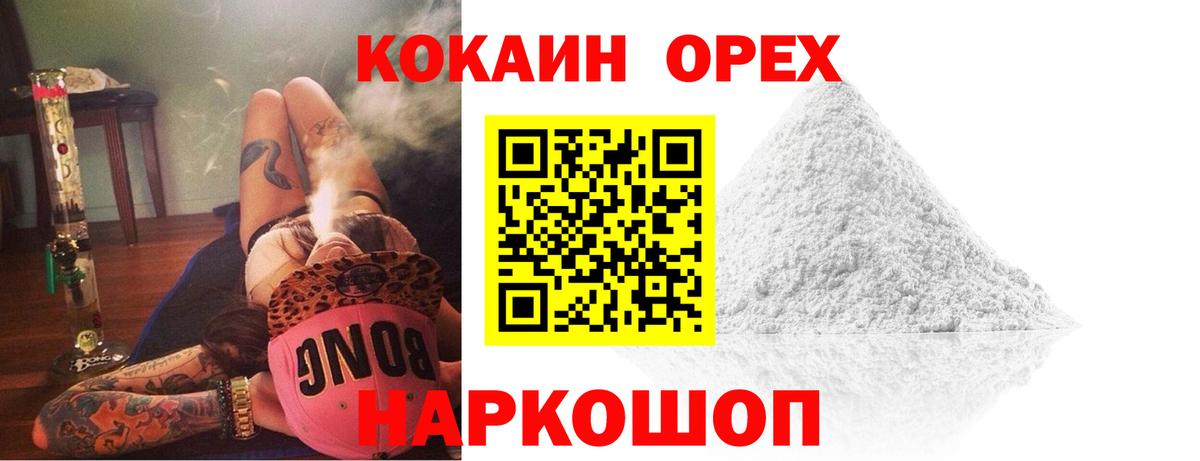 Канабис Новочеркасск
