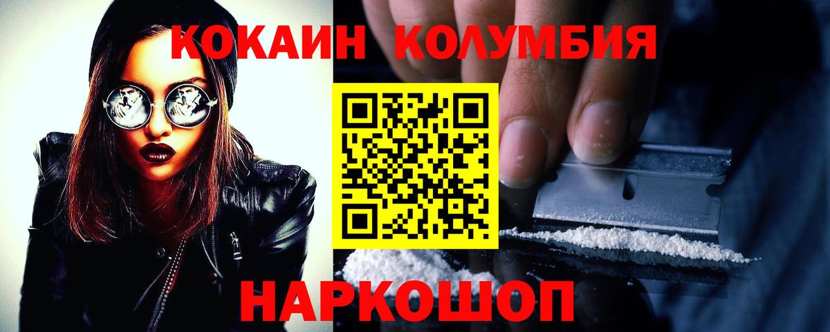 Cocaine Перу  КОКАИН  дарнет шоп  Вход с VPN  Новочеркасск 