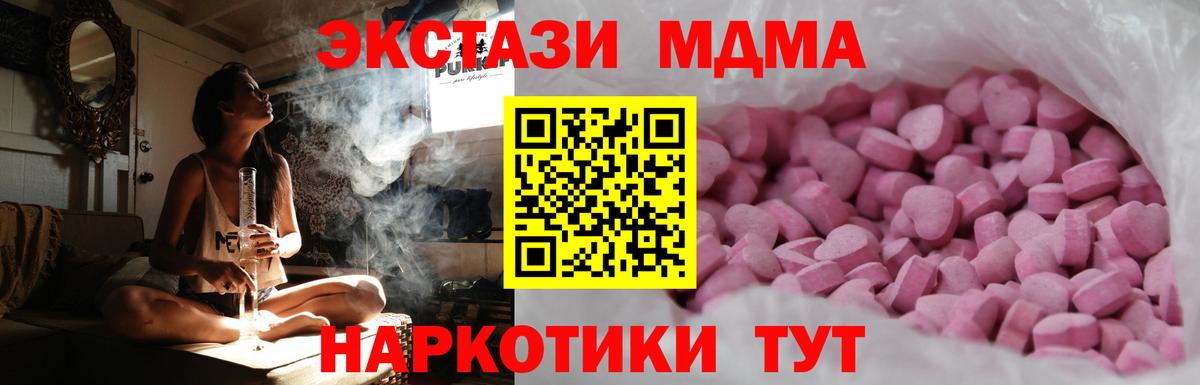 Ecstasy  Экстази Cube  Новочеркасск  Вход с VPN  Ecstasy 300 mg 