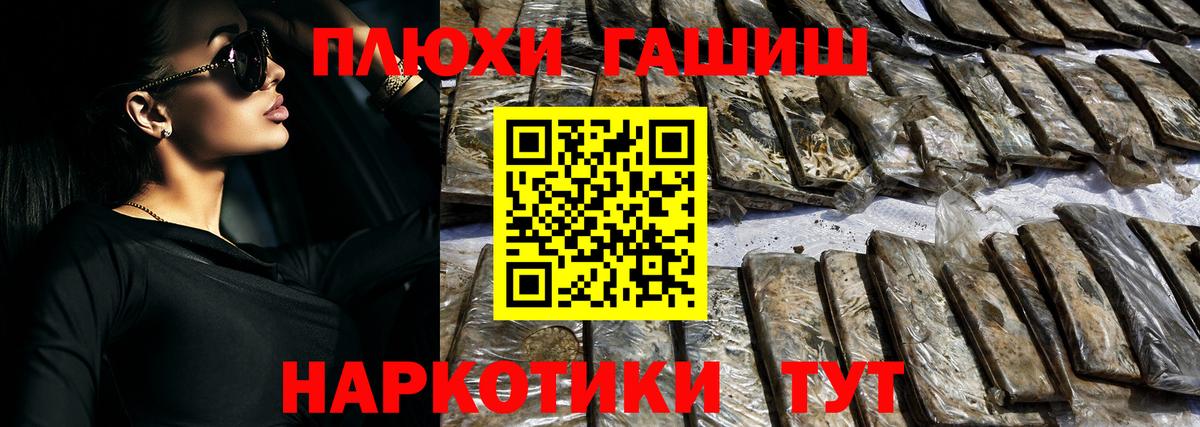 ГАШ hashish  Вход с VPN  Новочеркасск  ГАШИШ гарик 