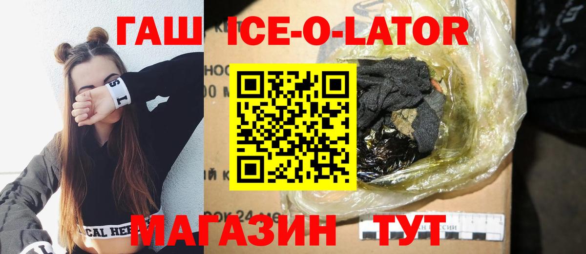 ГАШ Premium Новочеркасск