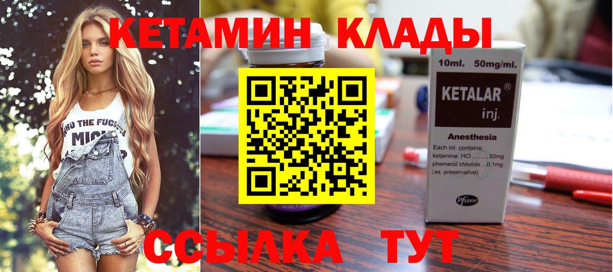 Кетамин ketamine  КЕТАМИН ketamine  Новочеркасск  Вход с VPN 