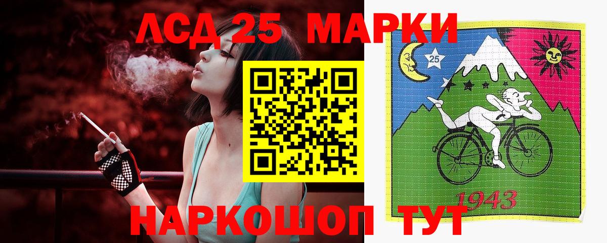 Лсд 25 экстази ecstasy Новочеркасск