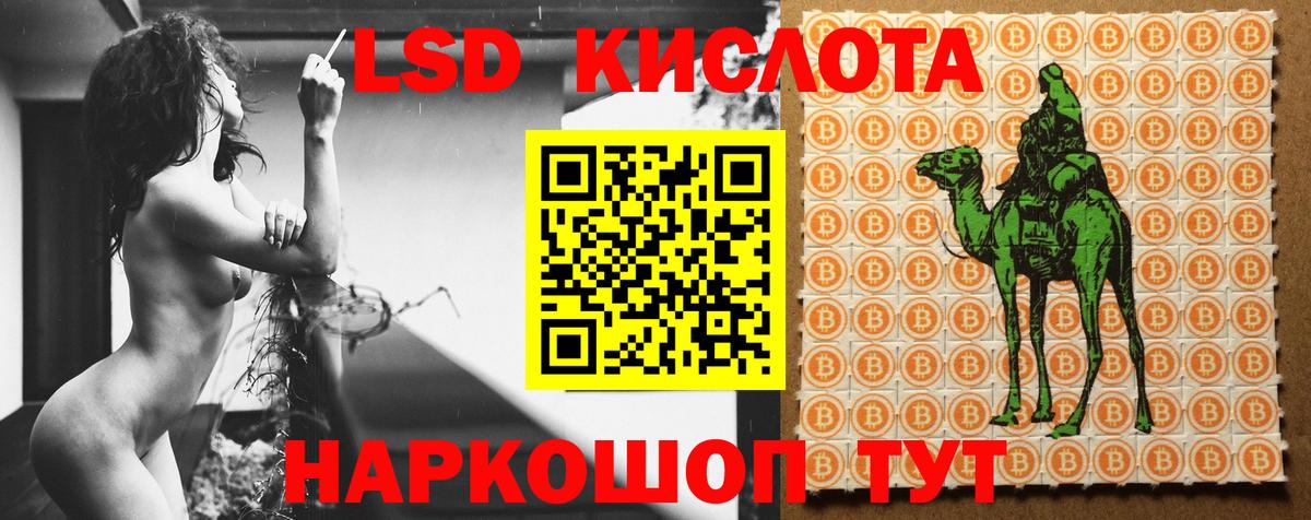 Новочеркасск  ЛСД экстази ecstasy  LSD-25 экстази ecstasy  Вход с VPN 