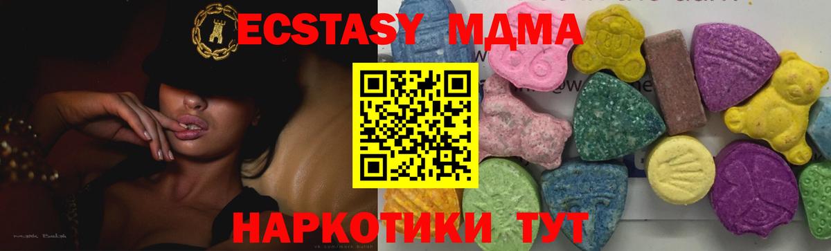 MDMA кристаллы  МДМА  MDMA crystal  Новочеркасск  Вход с VPN 