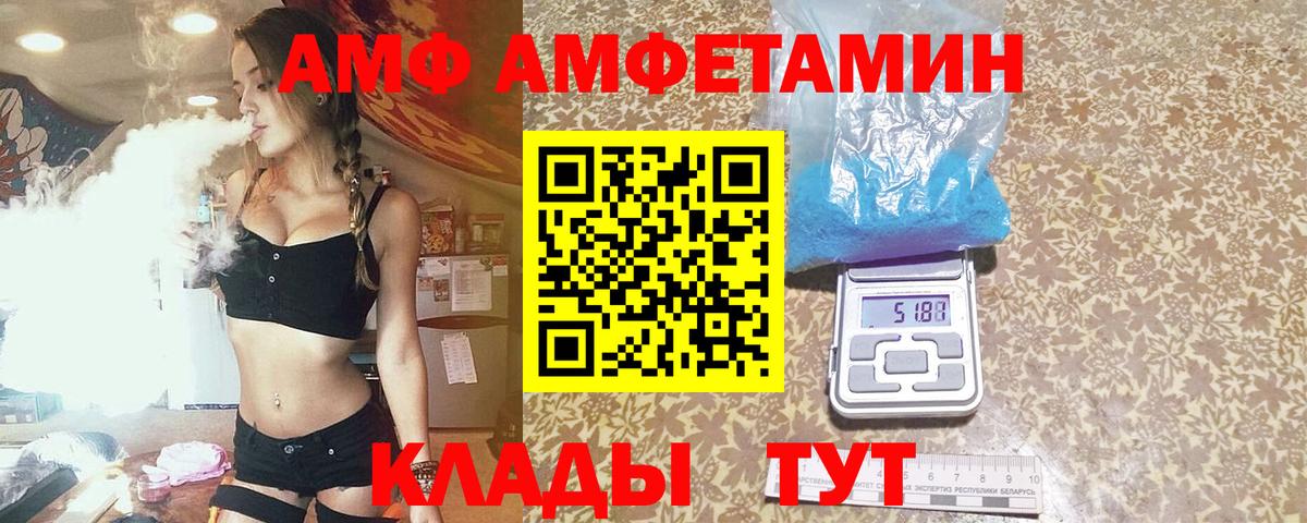 Метамфетамин  МЕТАМФЕТАМИН Декстрометамфетамин 99.9%  Вход с VPN  Новочеркасск 