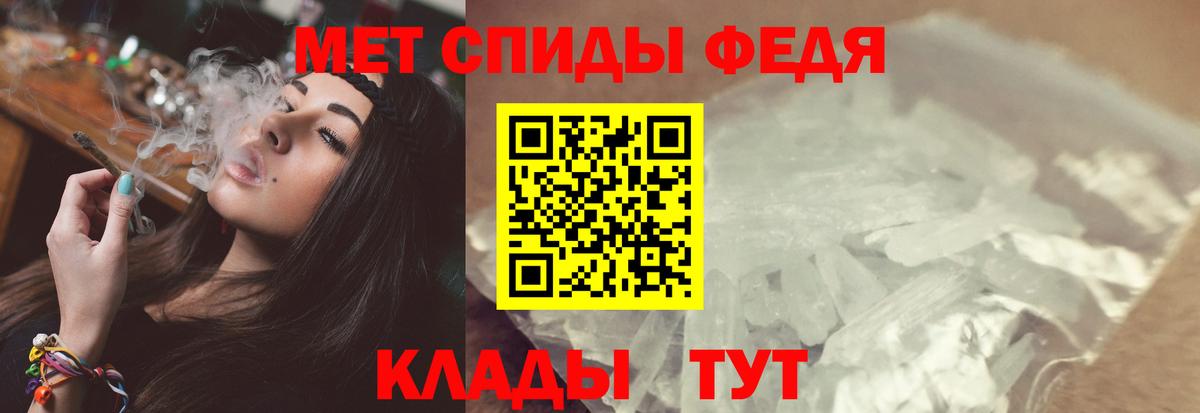 Первитин мет Новочеркасск