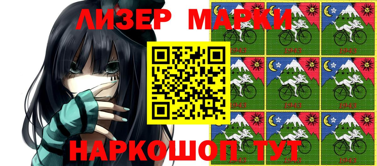 Марки 25I-NBOMe 1,8мг  Вход с VPN  Новочеркасск  Марки 25I-NBOMe 1,8мг 