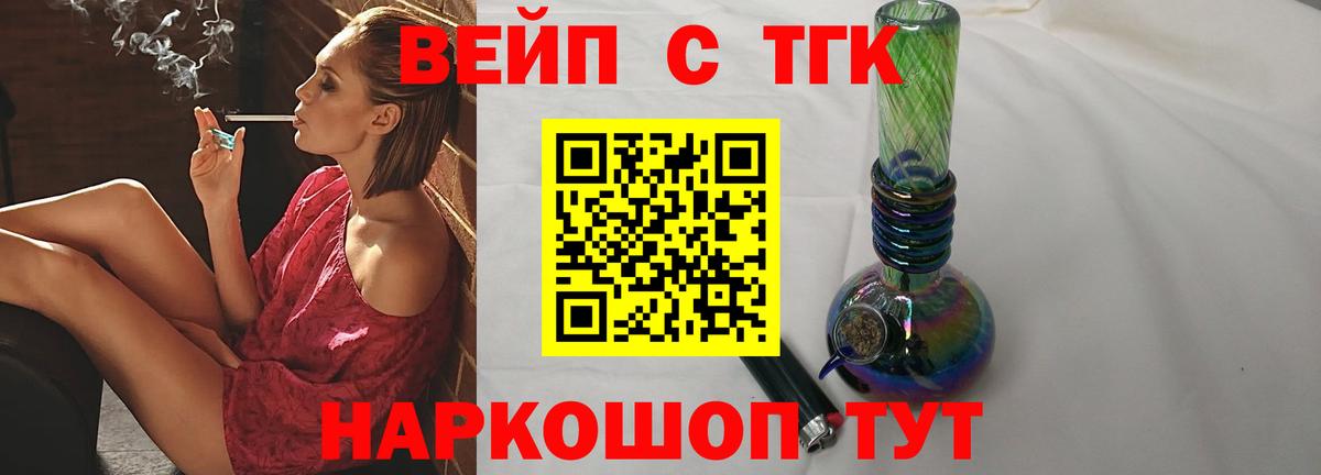 ТГК концентрат Новочеркасск