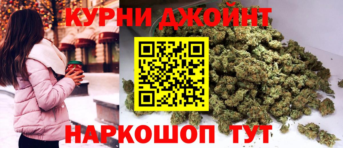 Канабис AK-47  Каннабис White Widow  Вход с VPN  Бошки Шишки Amnesia  Новочеркасск 